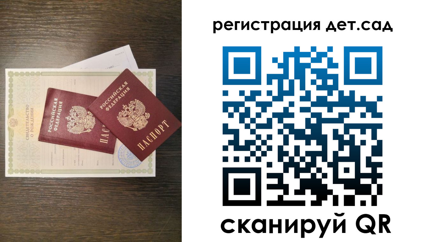 временная регистрация гарантия в Орле