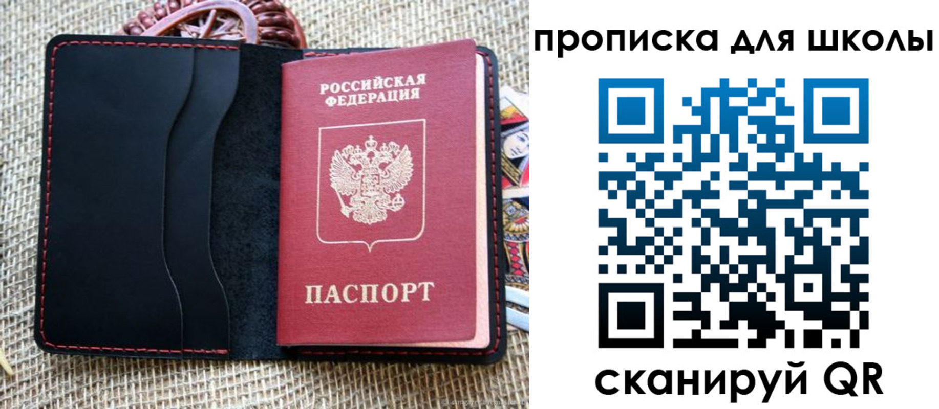 временная регистрация в квартире в Орле