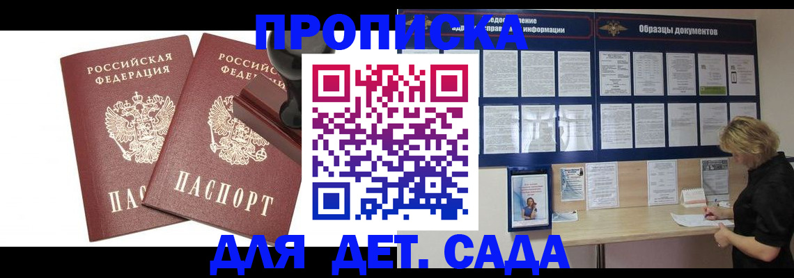 временная регистрация госуслуги в Орле