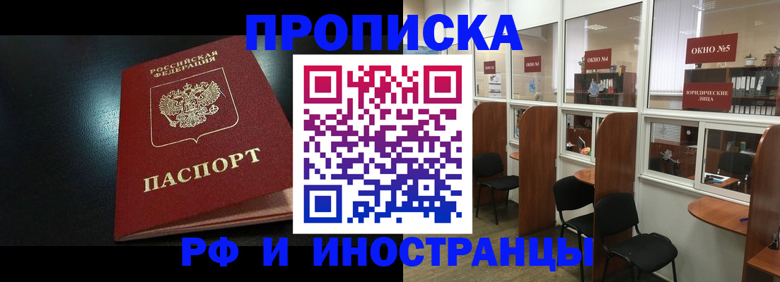 временная регистрация надежно в Орле